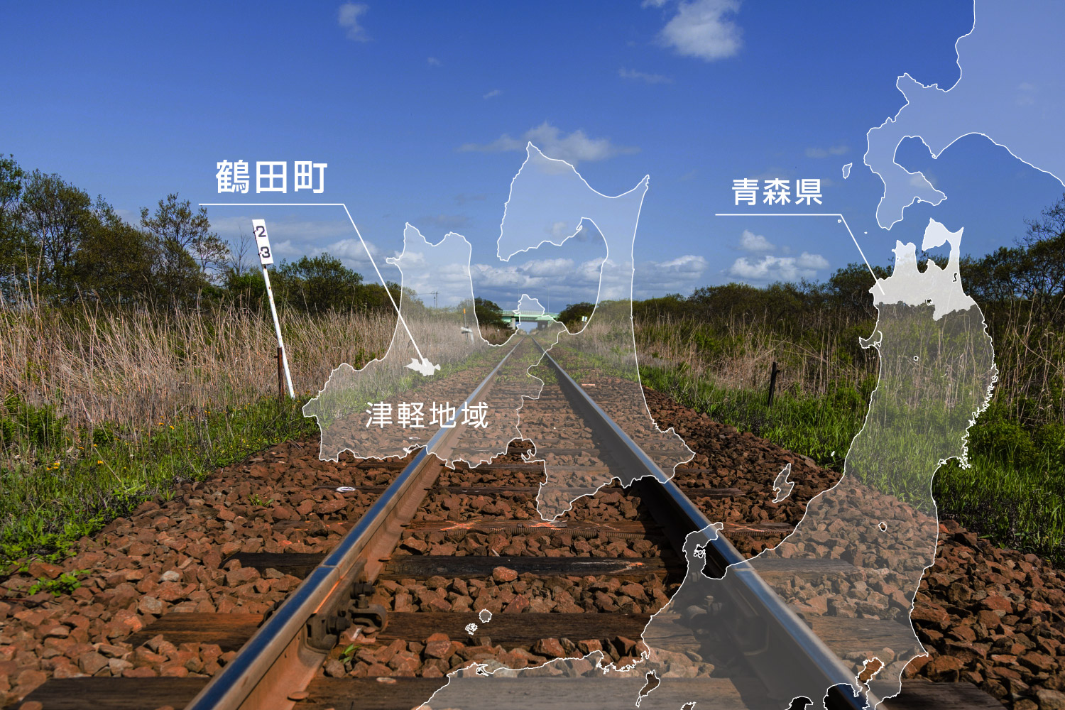 鶴田町へのアクセス津軽地域の中心への写真(青森県五所川原市)